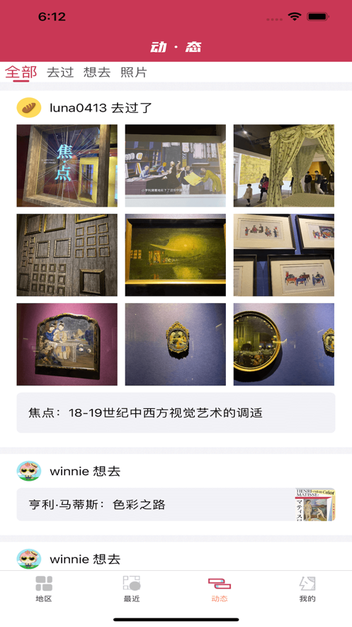 喵上二次元动漫软件最新版