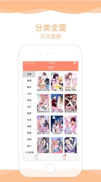 三三漫画APP版