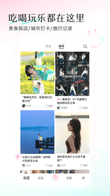 轻颜相机软件