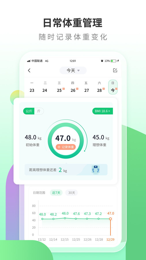 全民运动走路软件版