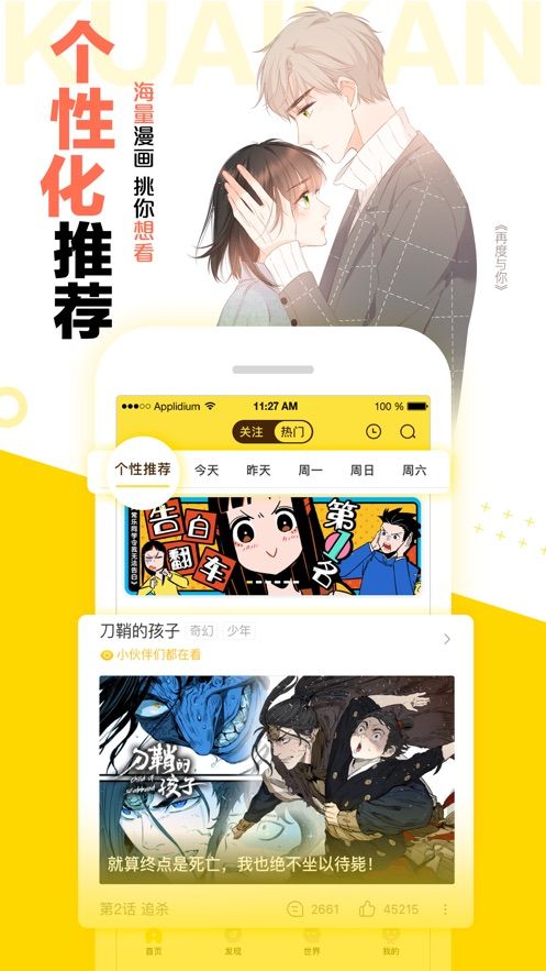 快K漫画最新版VIP永久APP
