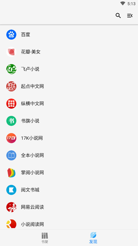 青鸟搜书APP软件