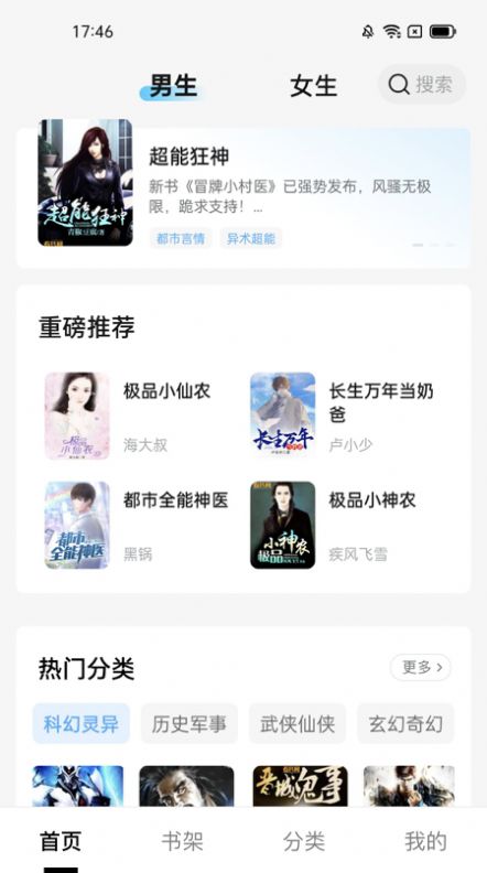 抖读小说APP版