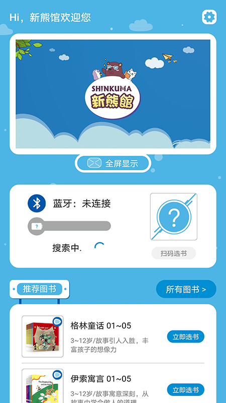 新熊馆APP客户端