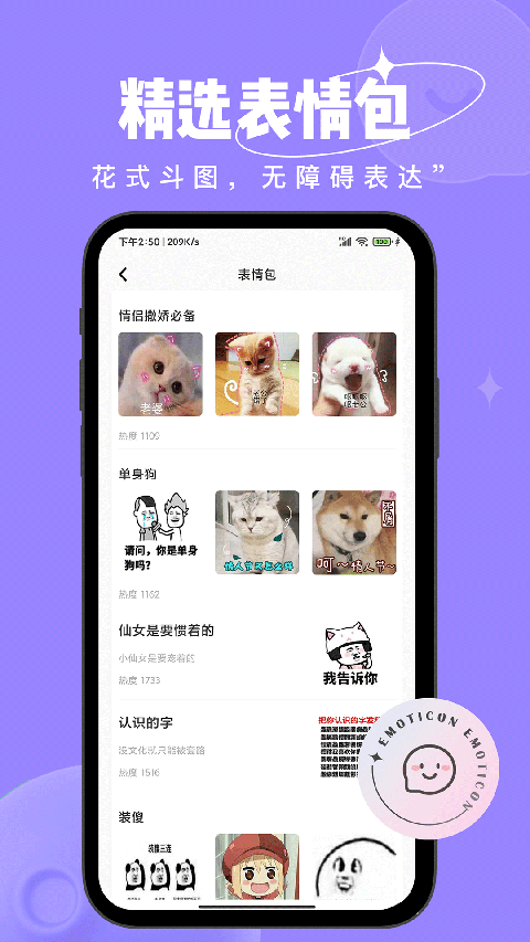 恋小语聊天话术