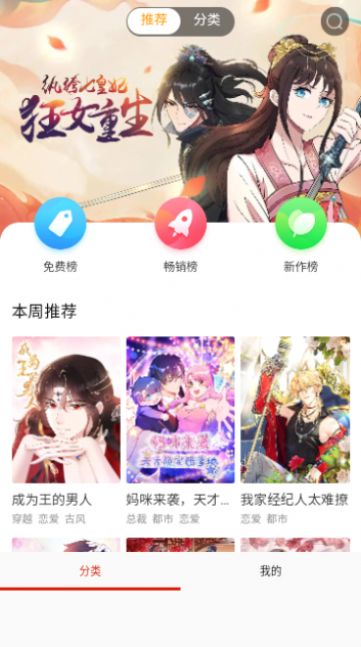 G站漫画app下载