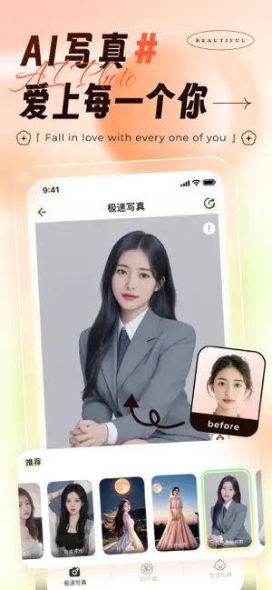 悦颜相机手机版