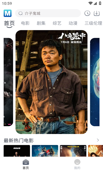喵呜追剧app下载