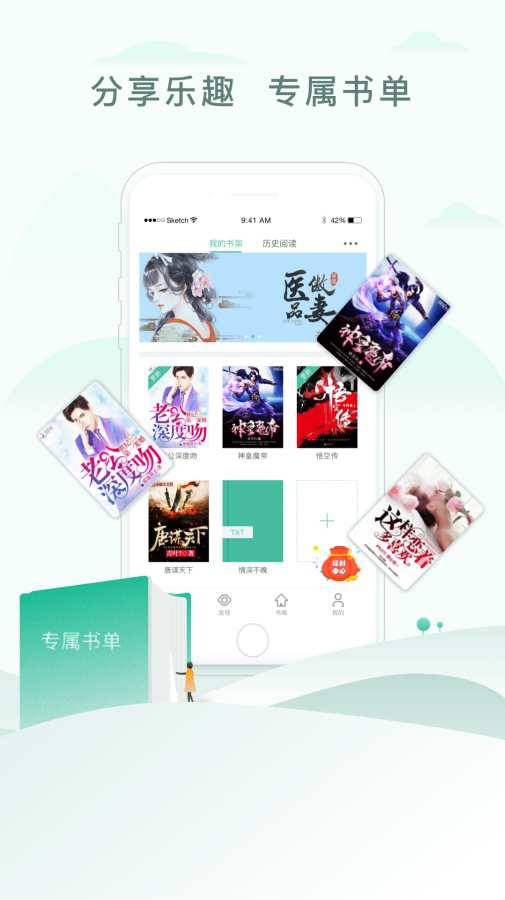 52书库2021最新版APP下载