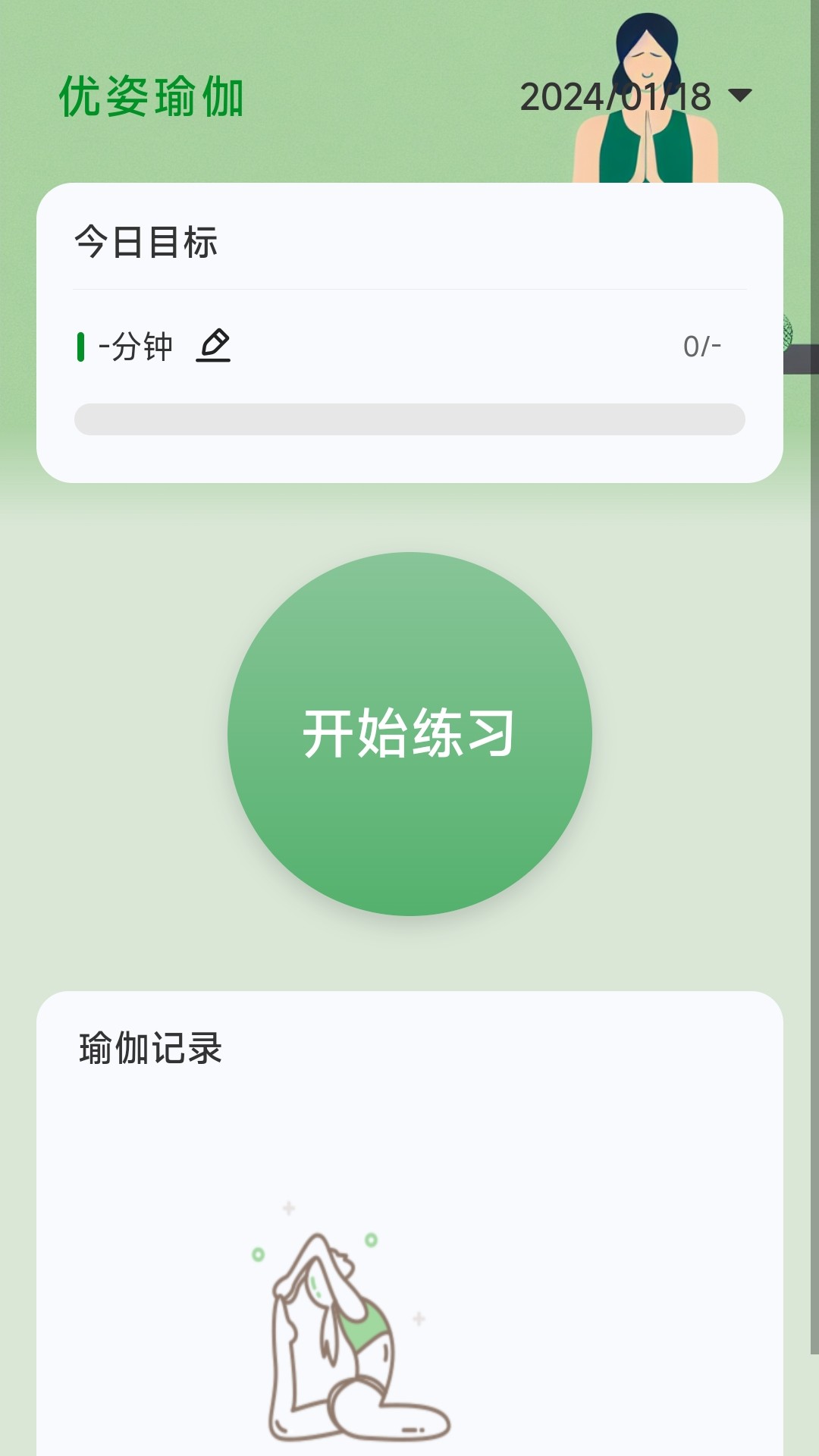 优姿达人软件版
