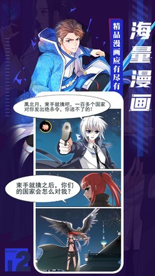 52kkmm漫画App应用端