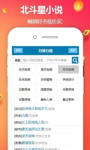 北斗星小说网首页APP手机版