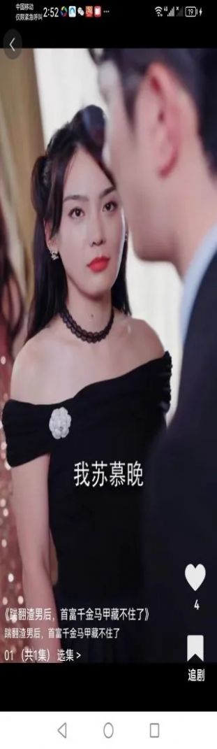 新擎短剧APP版