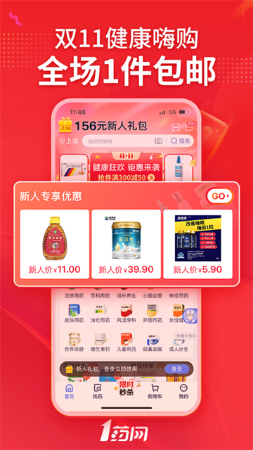 1药网