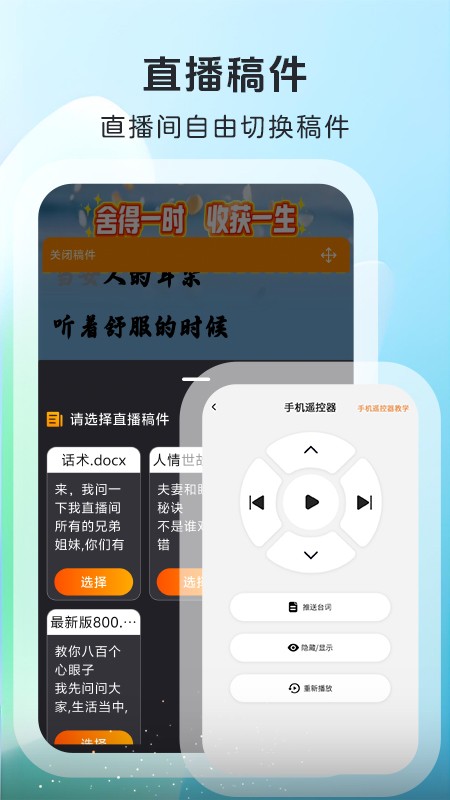 沉浸读稿