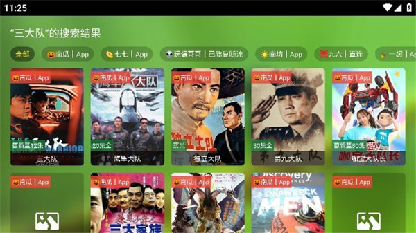 春天影视盒子