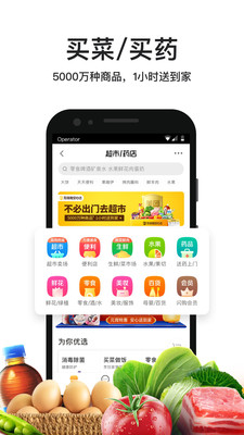 免费下载美团外卖app最新版2021