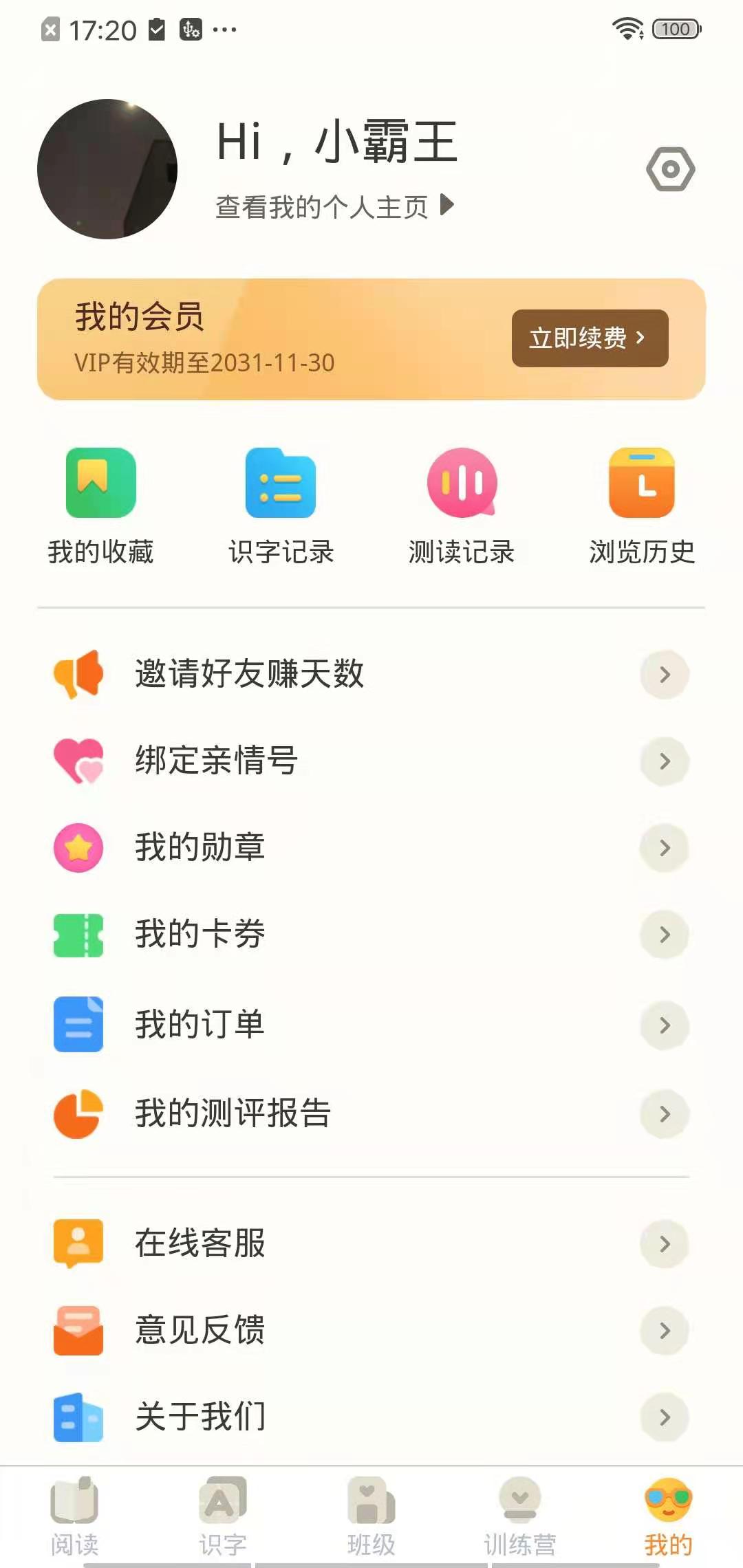 魔方AI阅读app下载安装