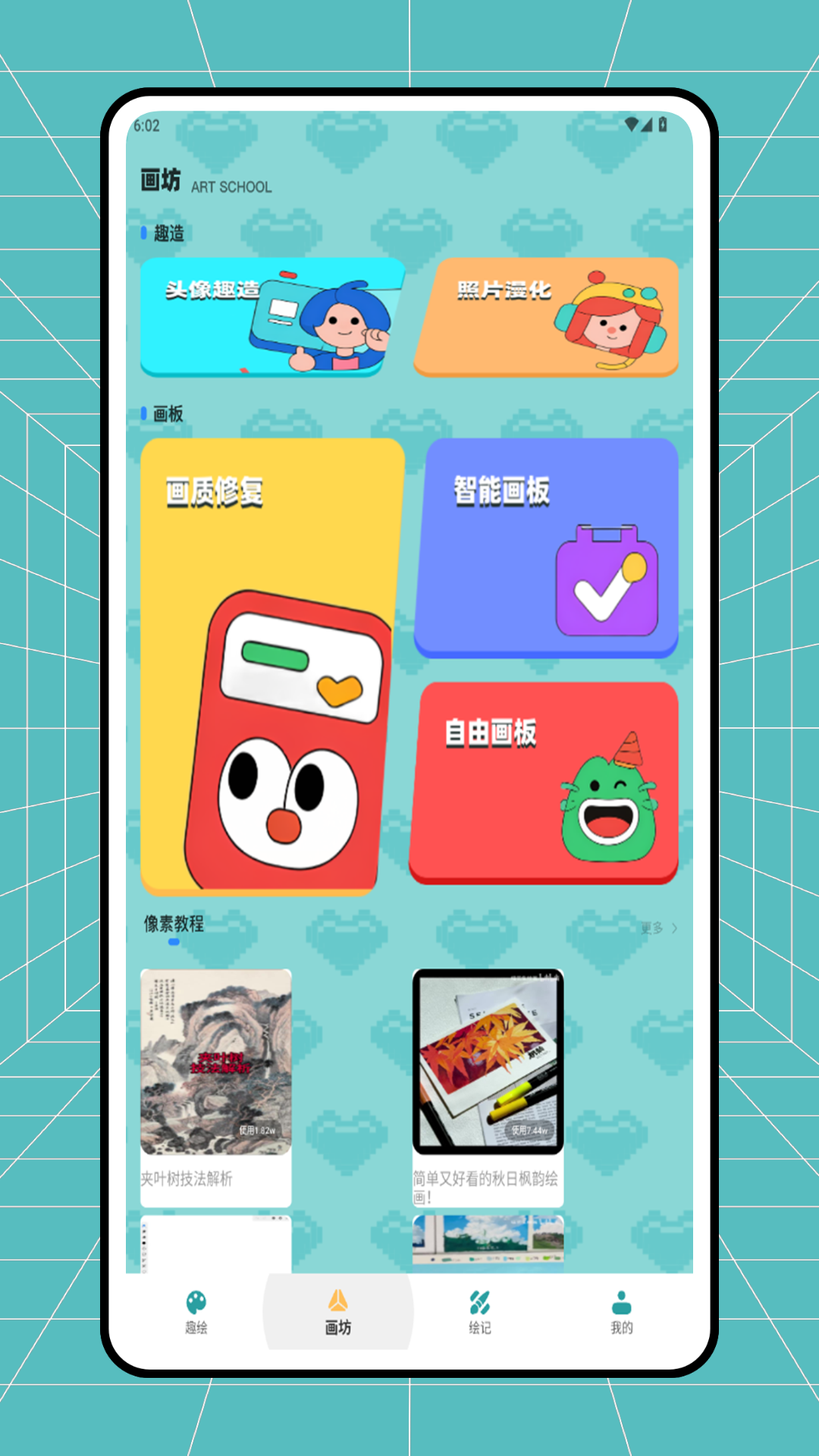 拼豆图纸创作