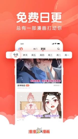 小小韩漫APP最新版