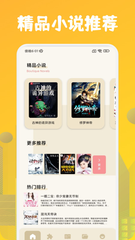 肥猫阅读助手APP下载安装