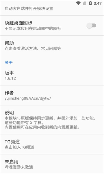 哔哩漫游X软件下载最新版