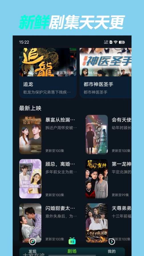 爱奇短剧软件下载