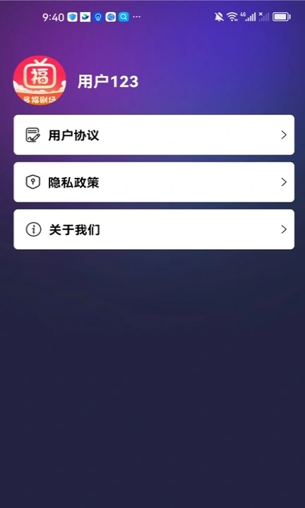 多福剧场软件最新版