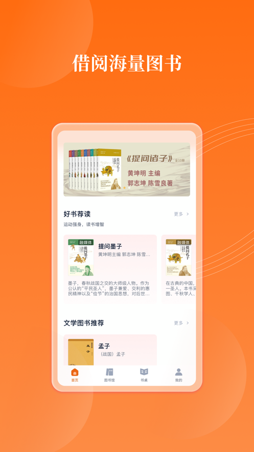 岁阅湾云书房app版