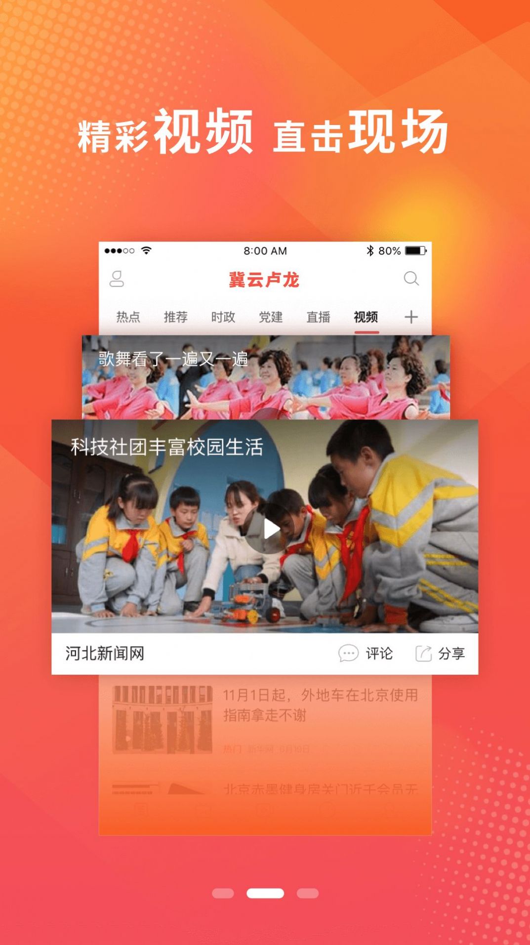 冀云卢龙APP手机版