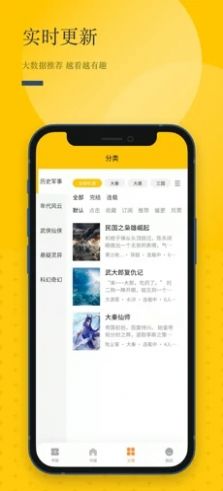 长河阅读app版