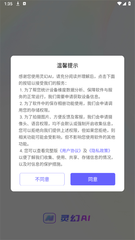 灵幻ai