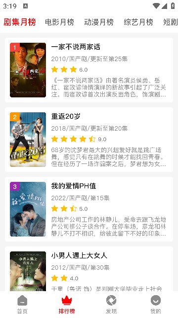 新感觉影视软件下载