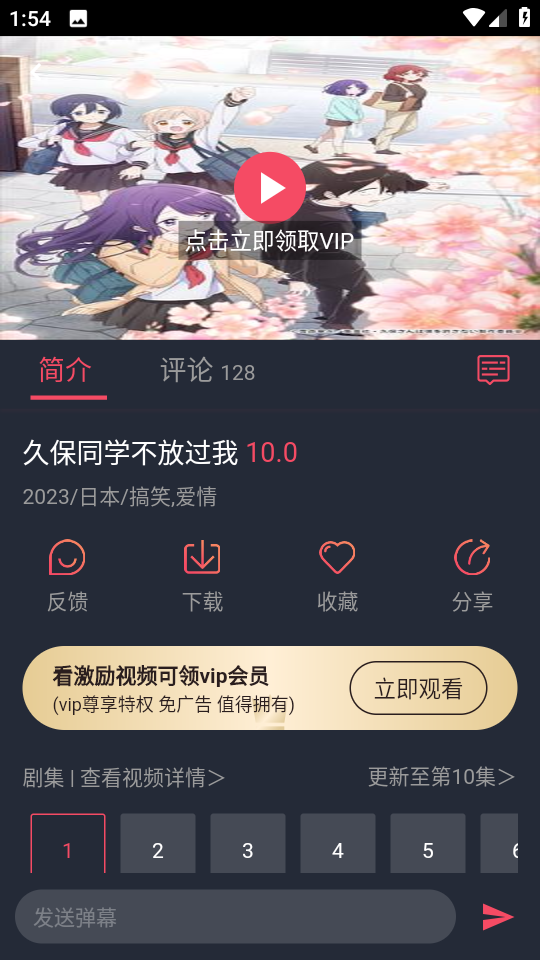 当鸟动漫软件