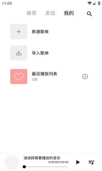 五音助手最新版