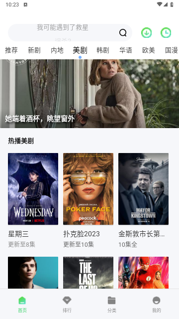 驴友影视app下载