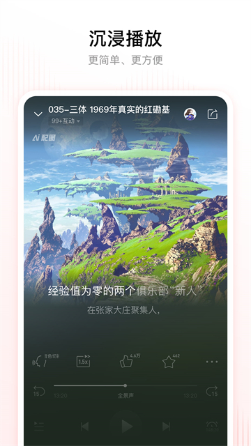 喜马拉雅广播剧