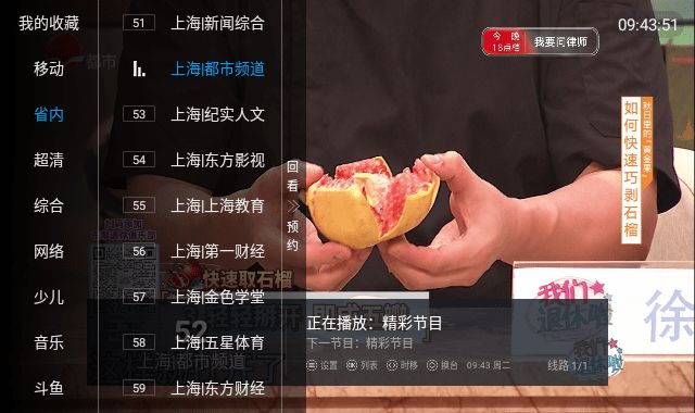 春天TV软件下载最新版