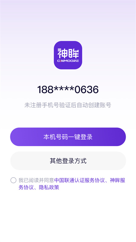 神眸摄像头
