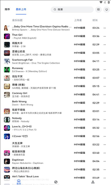 睿星音乐软件版