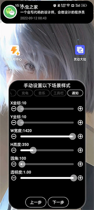 灵动大陆