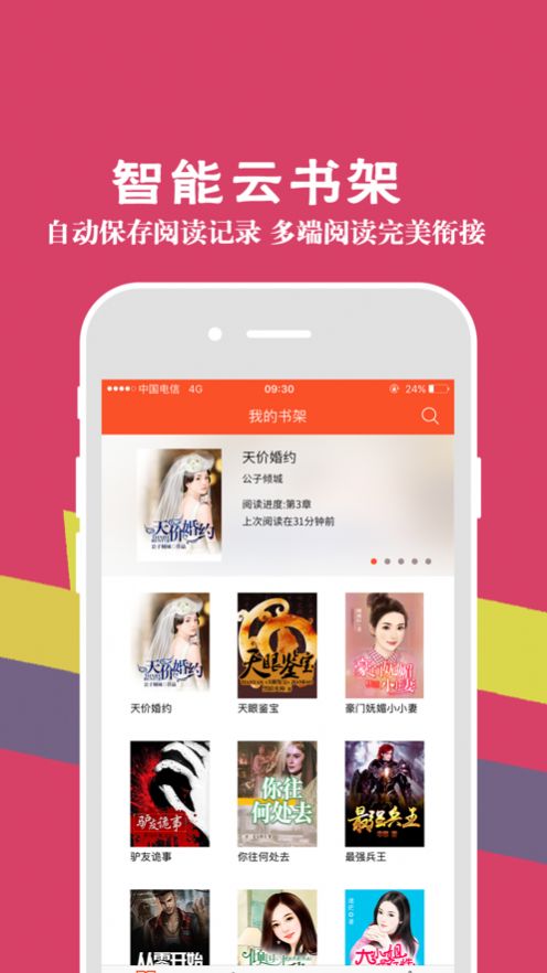 55读书小说手机网免费阅读