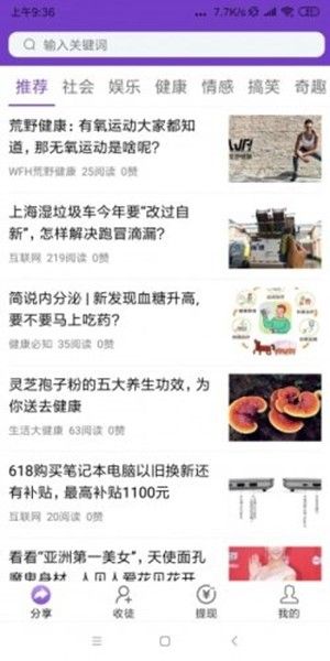 木星网APP版手机版