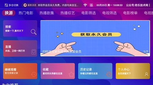 奇乐影视TV最新下载