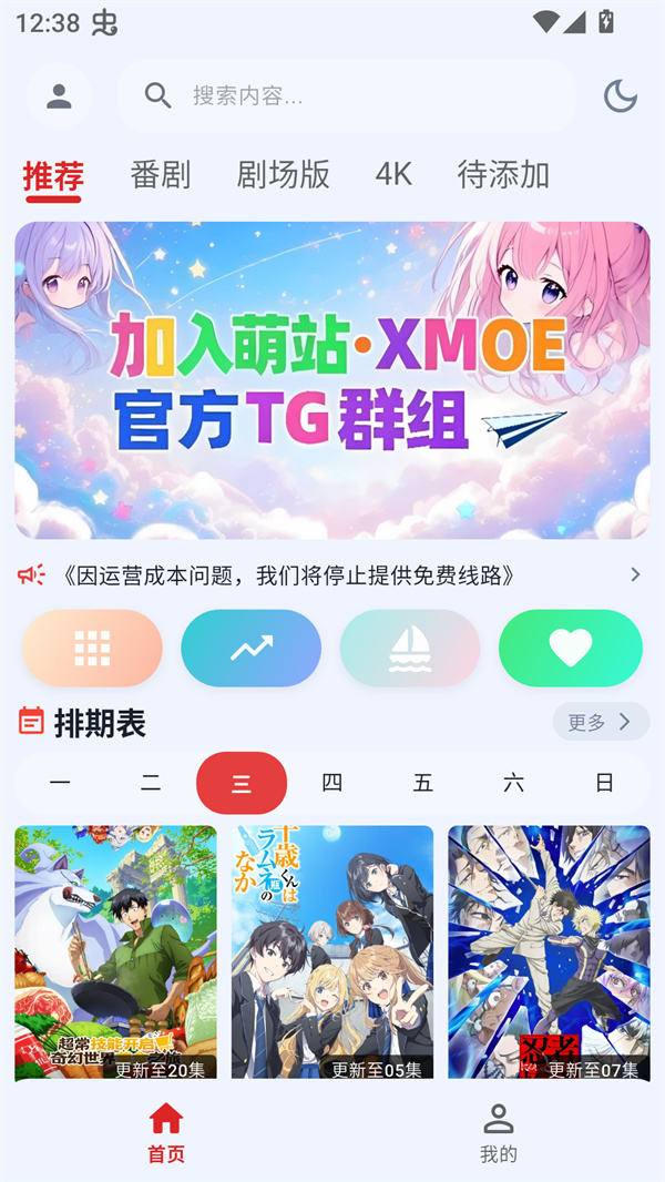 萌站
