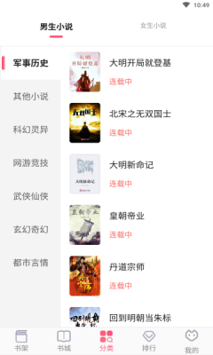 畅读全民小说app下载