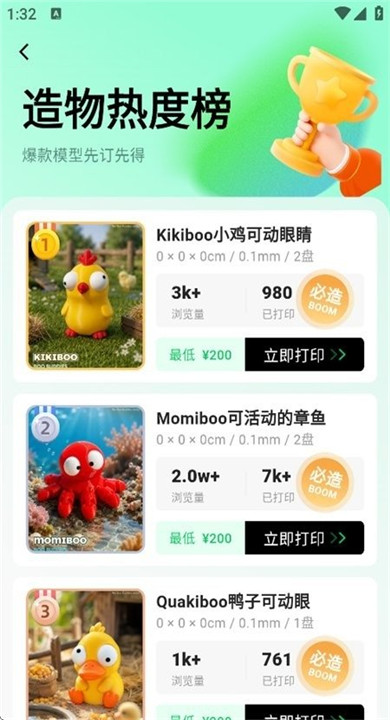 创物岛