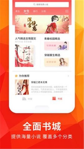 月空小说阅读器软件App下载