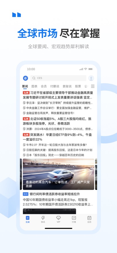 华尔街见闻