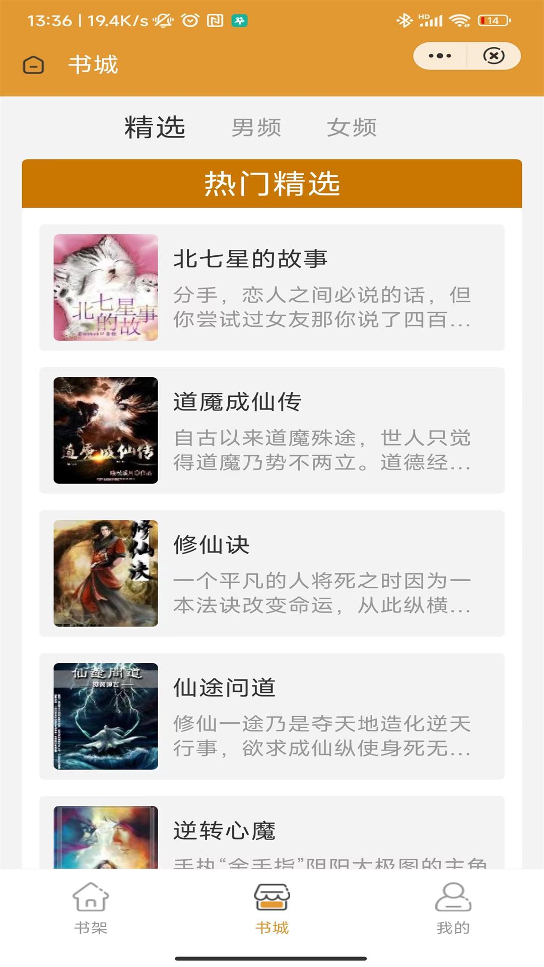 圣哲书院阅读APP版